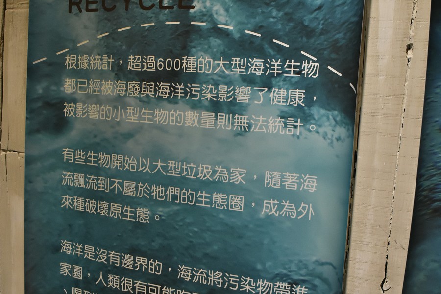 海廢藝術展